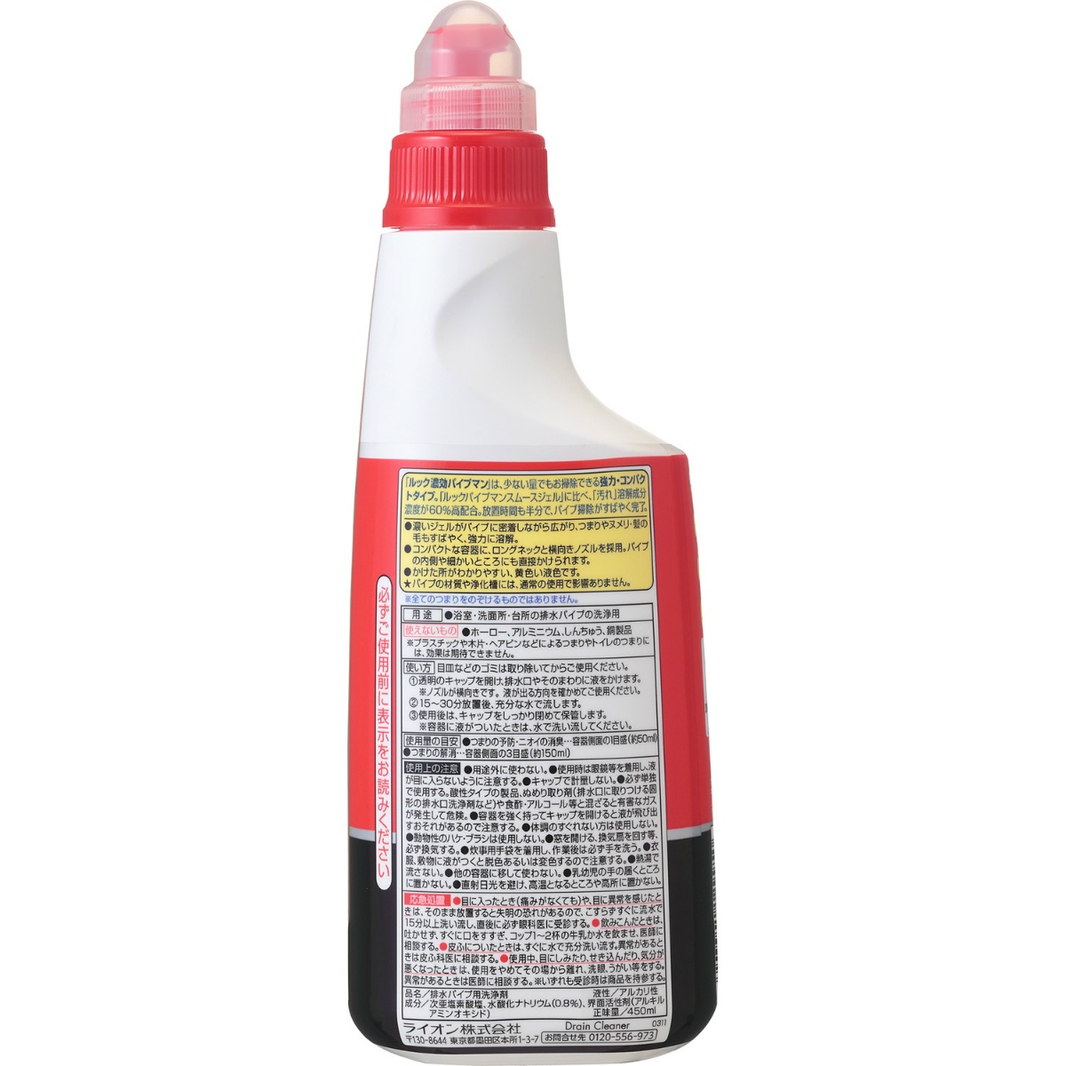 ルック　濃効パイプマン　４５０ｍＬ
