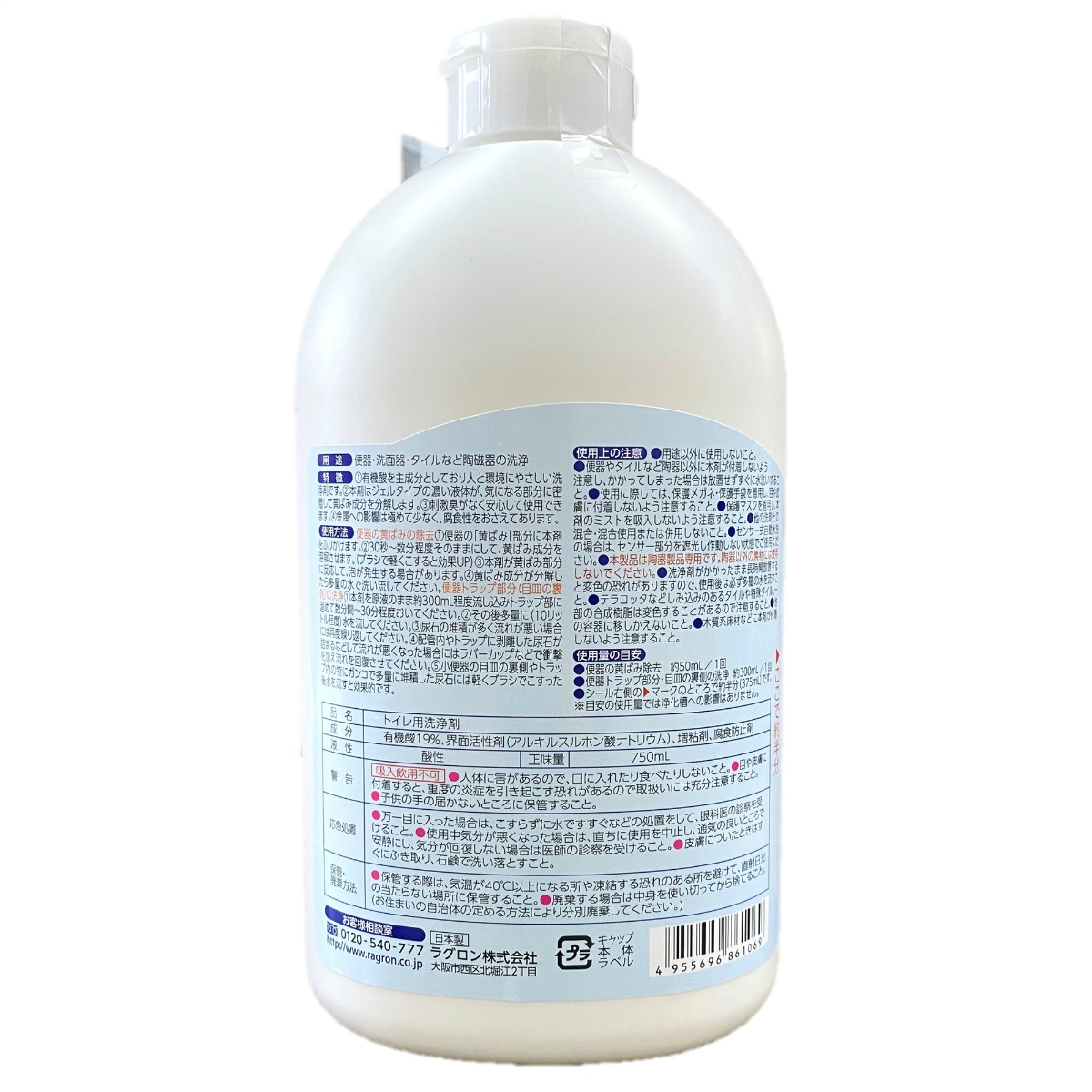 トイレ尿石黄ばみとりｇ　７５０ｍＬ