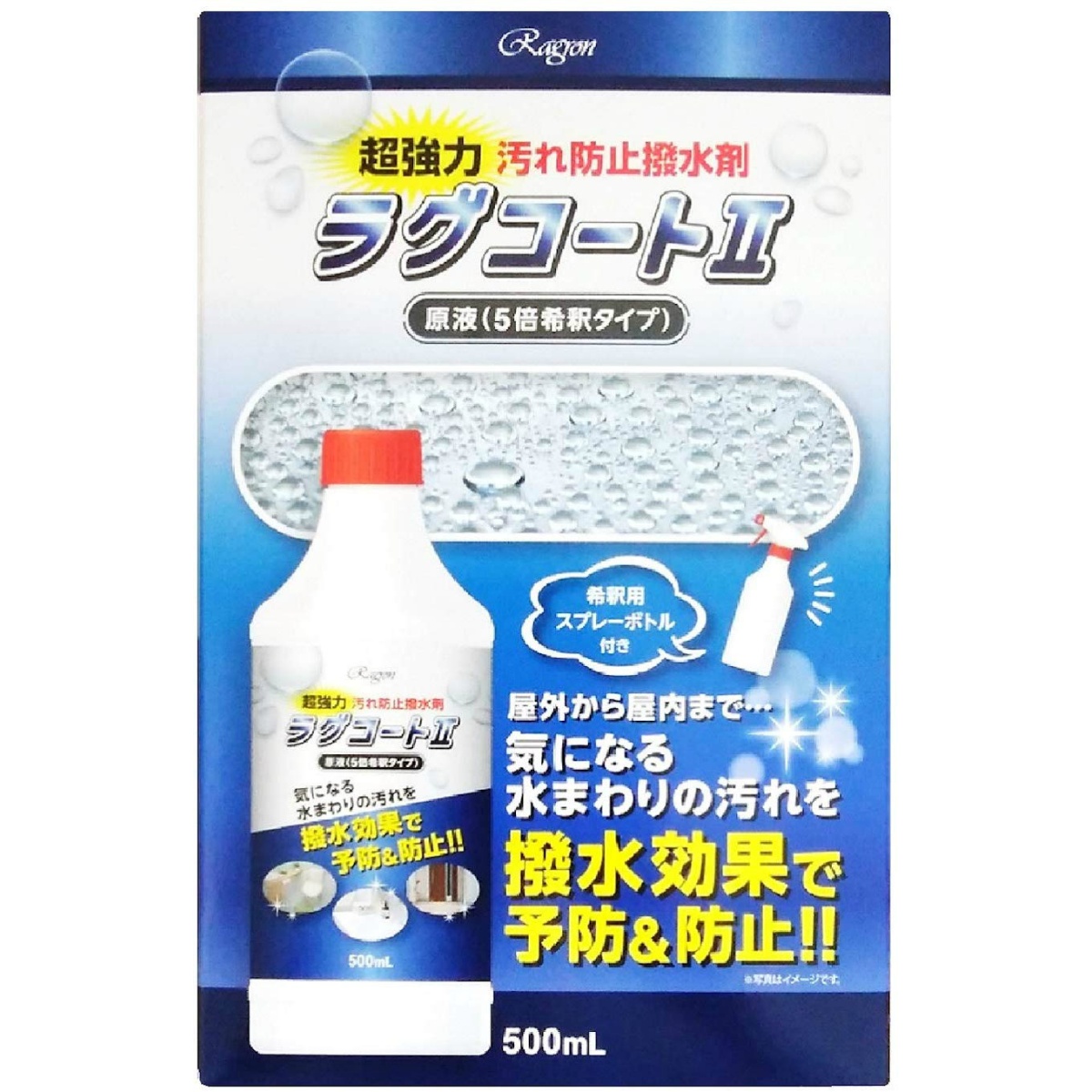 ラグコート２　５００ｍＬ