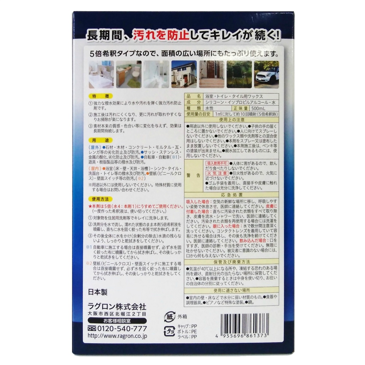 ラグコート２　５００ｍＬ