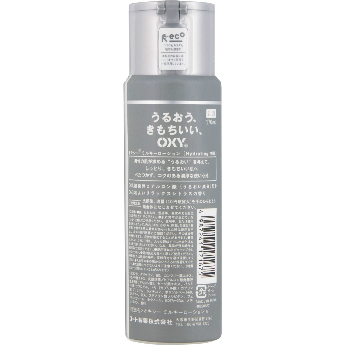 オキシー　ミルキーローション　１７０ｍＬ