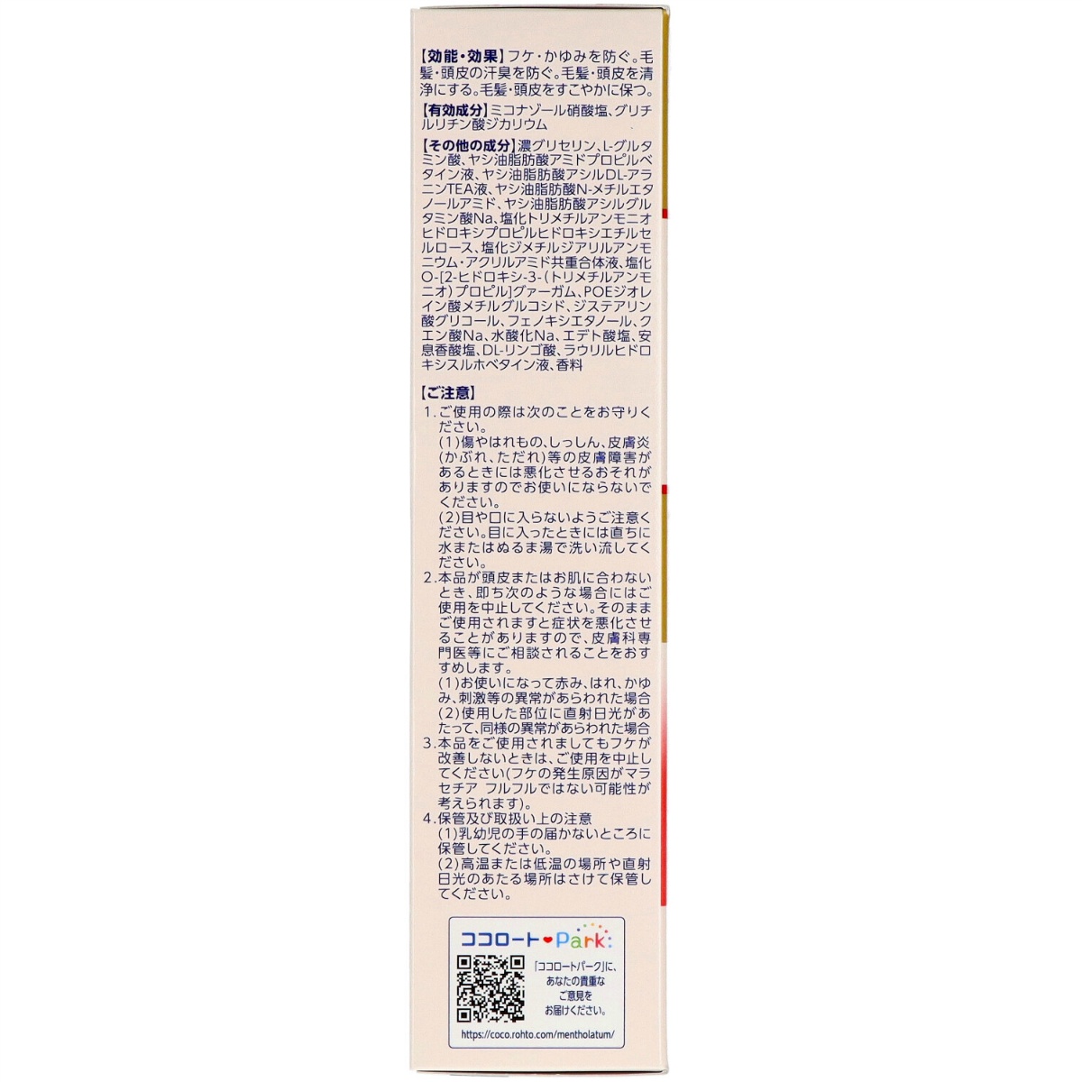 メディクイックＨ　頭皮のメディカルシャンプー　しっとり　ボトル　２００ｍＬ