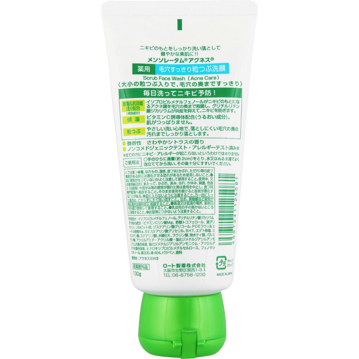 メンソレータム　アクネス　薬用毛穴すっきり粒つぶ洗顔　１３０ｇ