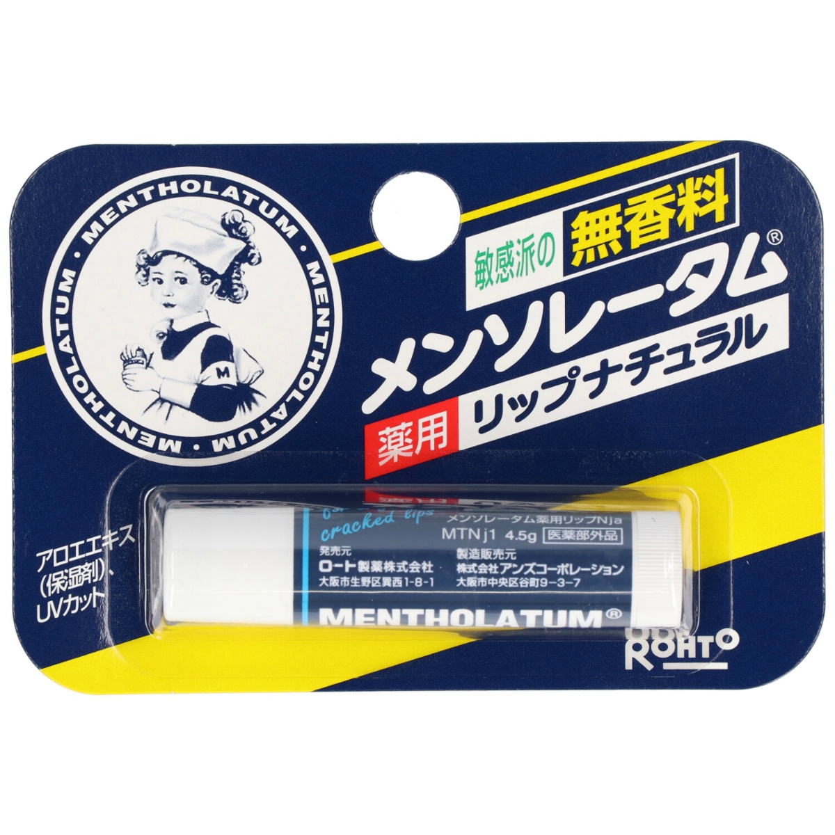 メンソレータム　薬用リップナチュラル