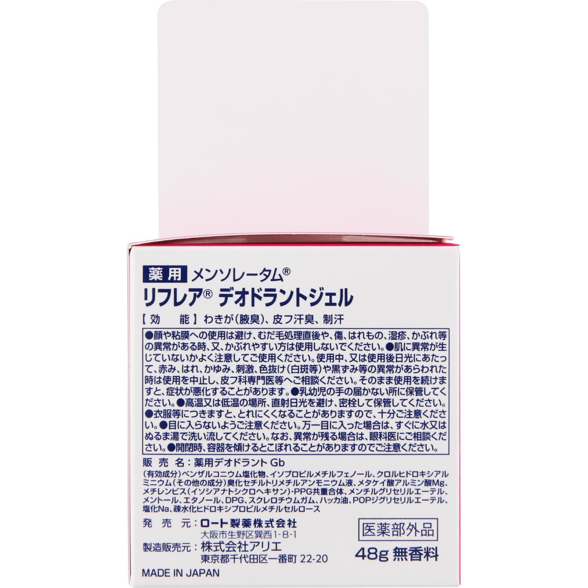 リフレア　デオドラントジェル　４８ｇ