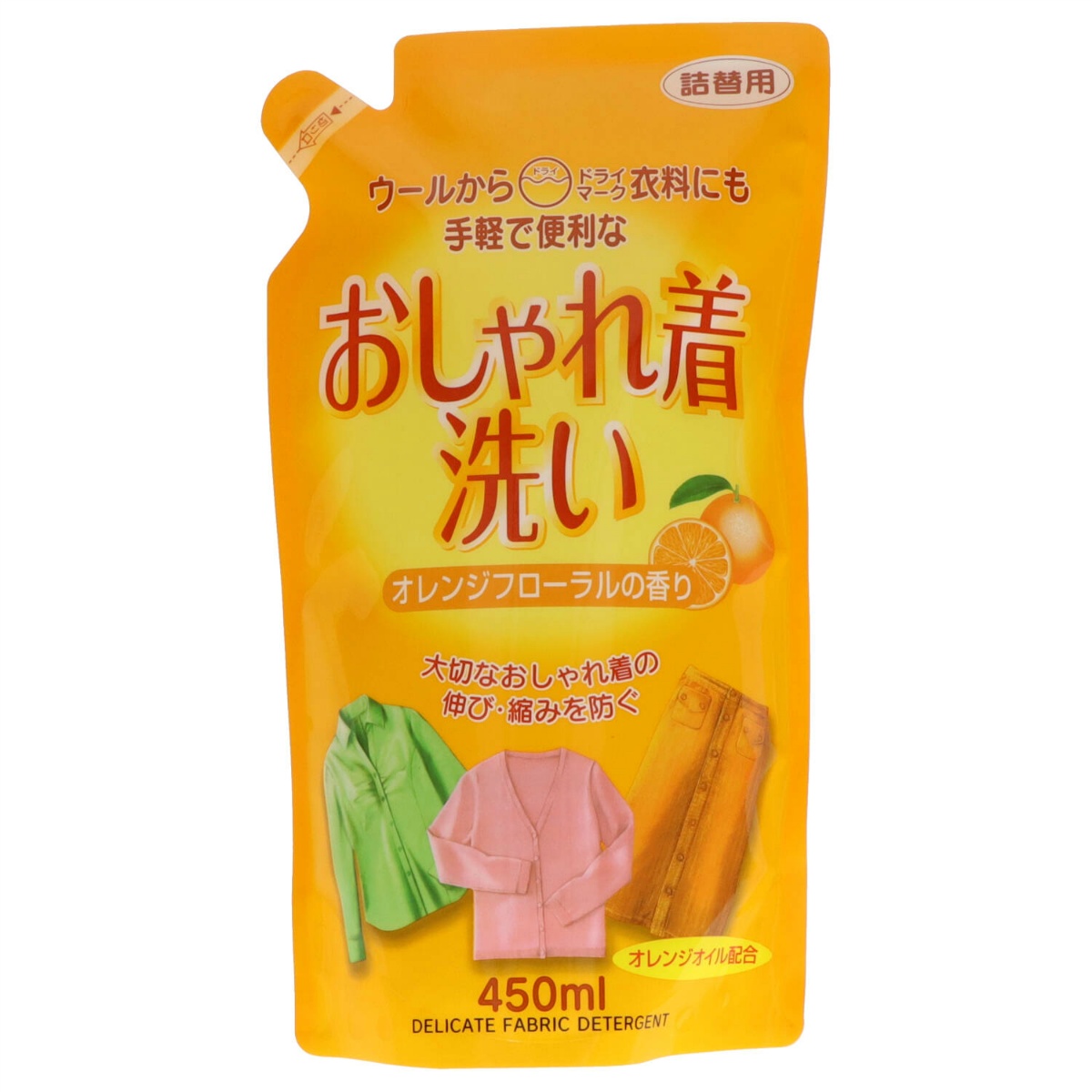 おしゃれ着洗い洗剤　オレンジオイル配合　詰替え　４５０ｍＬ