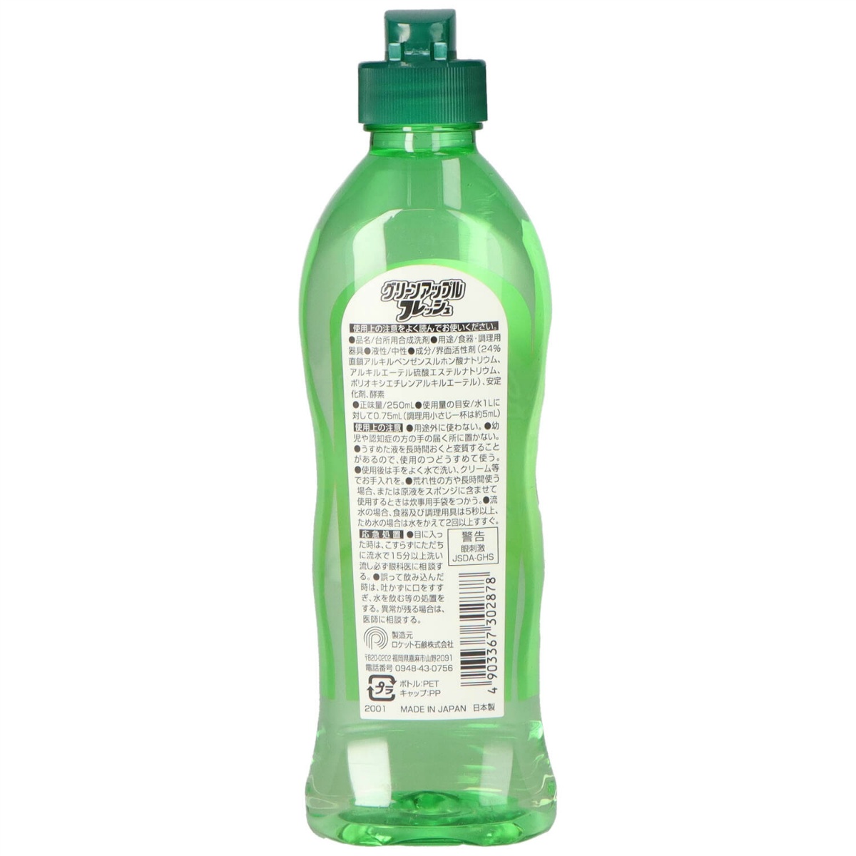 フルーツ酸フレッシュコンパクト　２５０ｍＬ