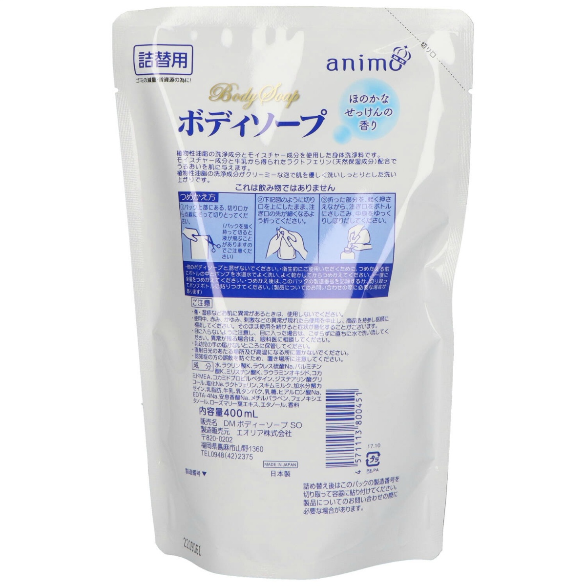 詰替用ボディソープせっけんの香り　４００ｍＬ