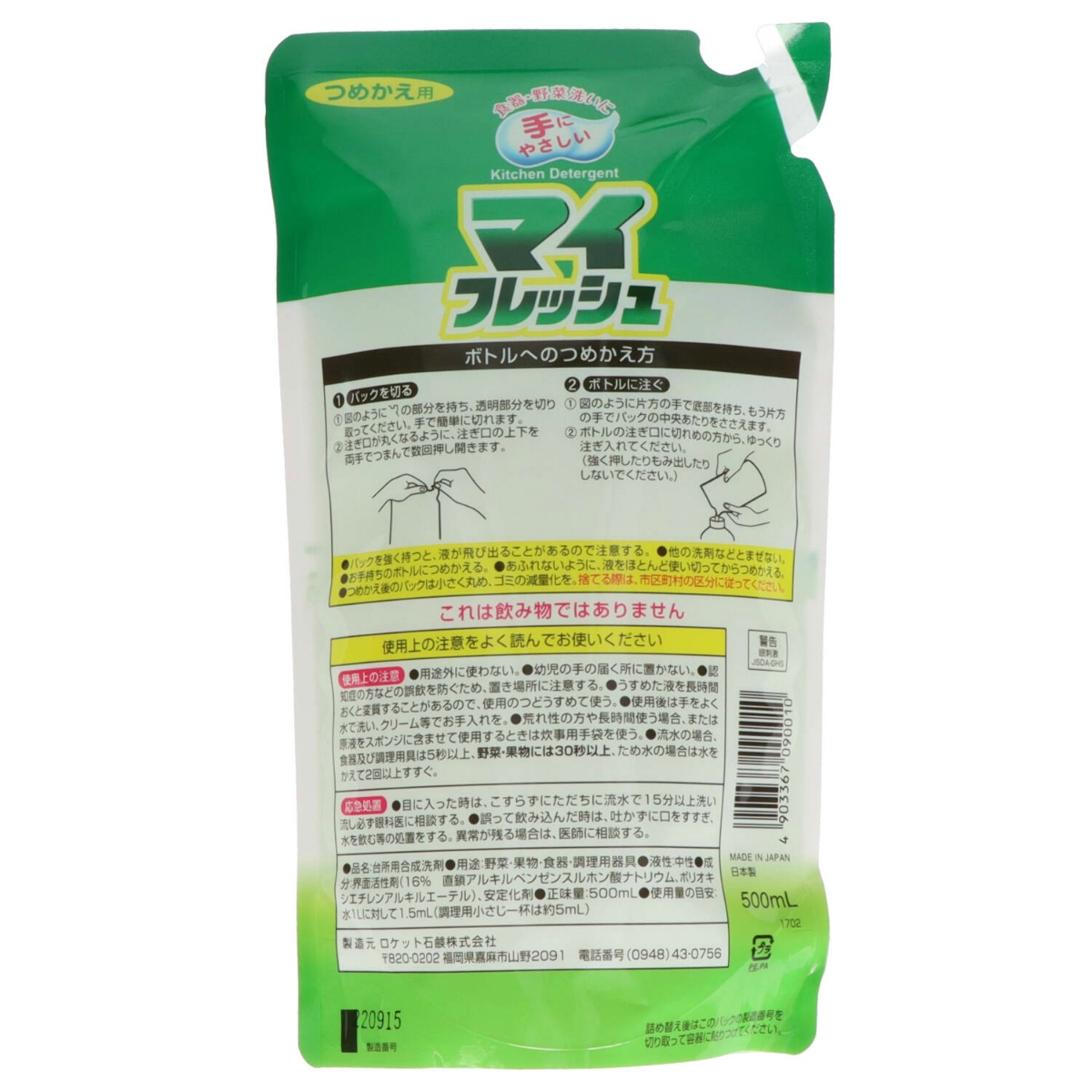 マイフレッシュＥ　詰め替え　５００ｍＬ