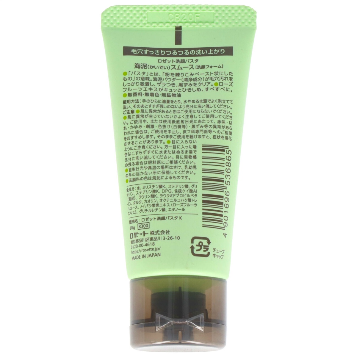 ロゼット洗顔パスタ海泥スムースミニ３０ｇ
