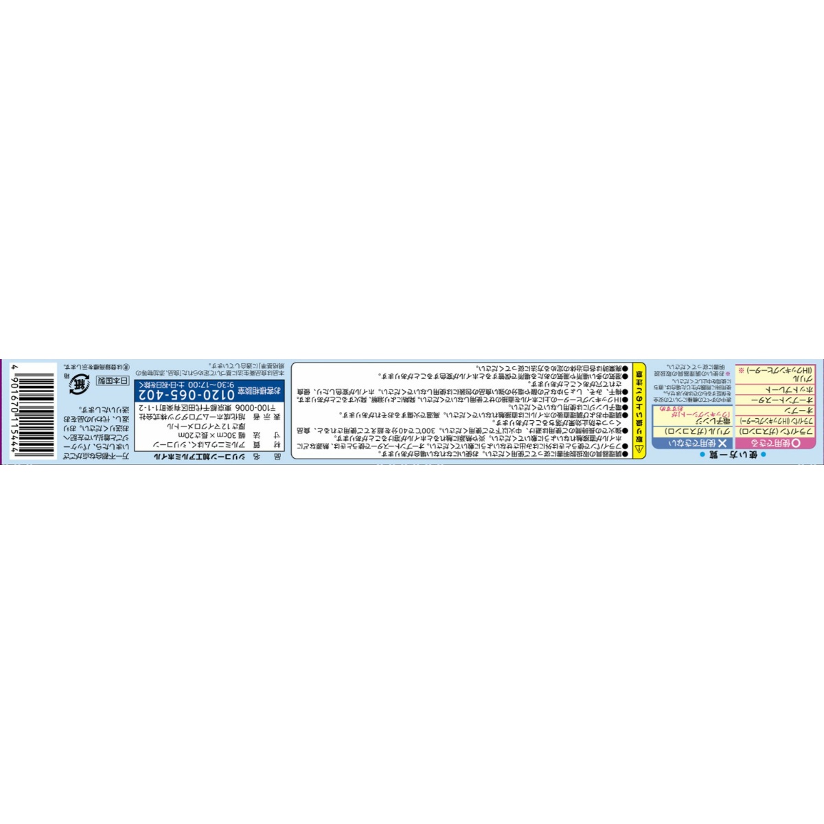クックパー　フライパン用ホイル３０ｃｍｘ２０ｍ