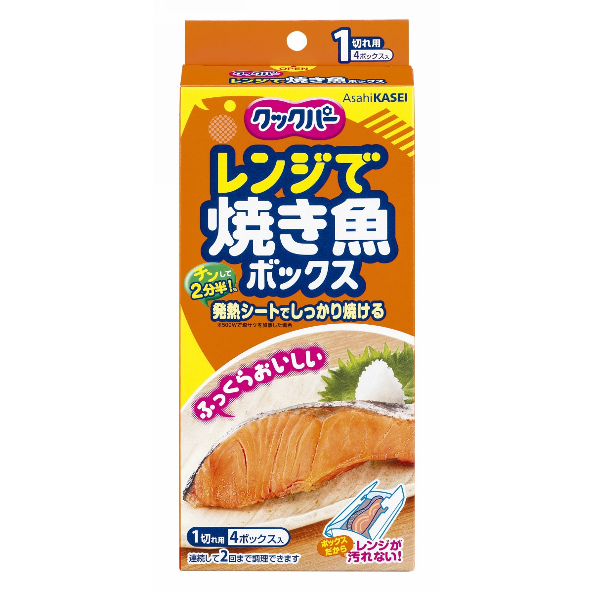 クックパー　レンジで焼き魚ボックス　１切れ用　４個