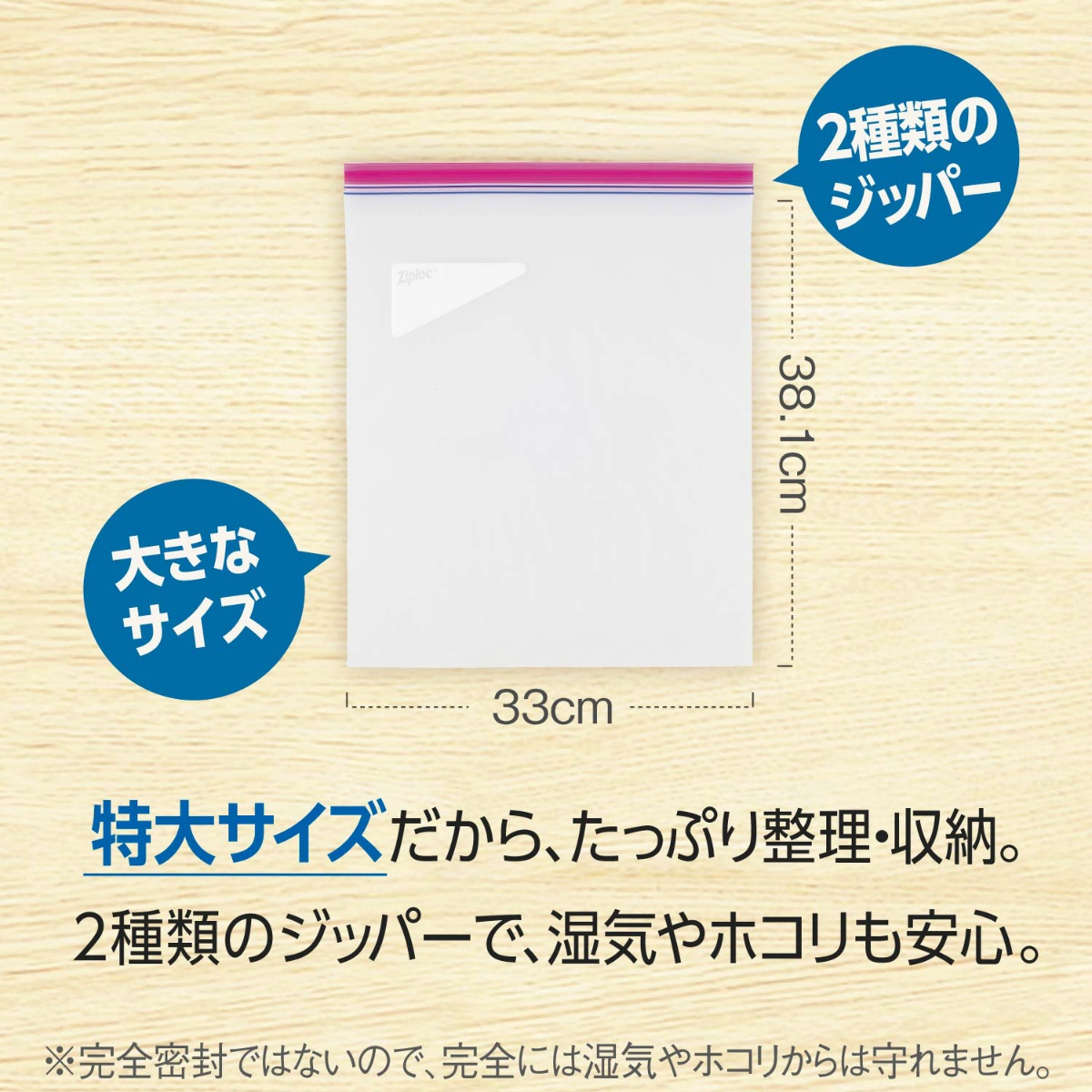 ジップロックスタイル　ストレージバッグ　ＸＬ　５枚入