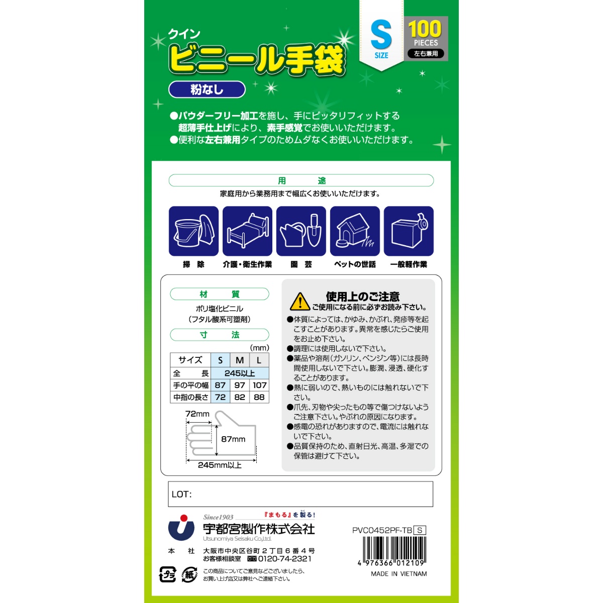 クインビニール手袋１００枚入　Ｓ　（Ｎ）