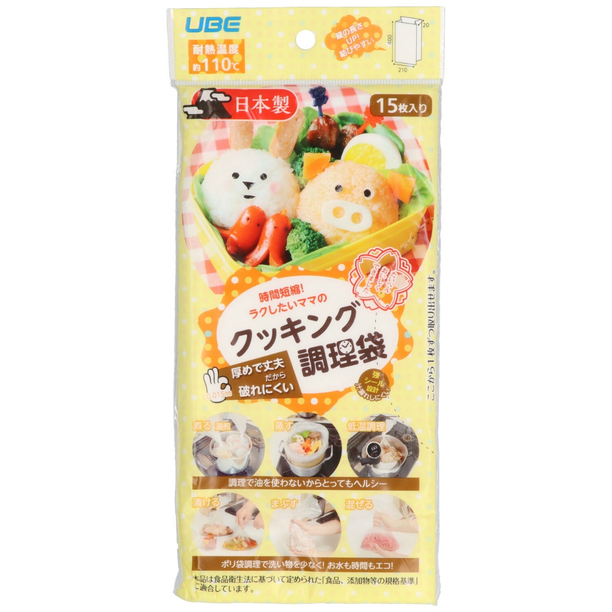ＵＢＥ　クッキング調理袋　１５枚入
