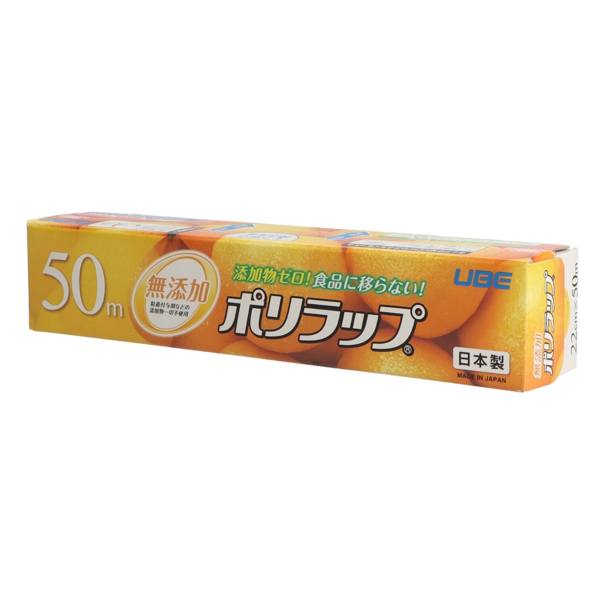 ポリラップ２２ｃｍ×５０ｍ