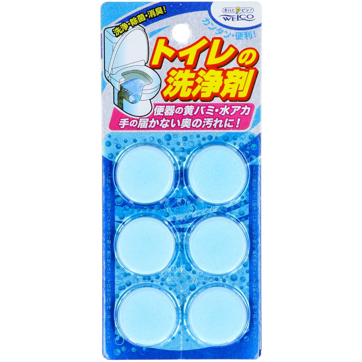 トイレの洗浄剤　６個