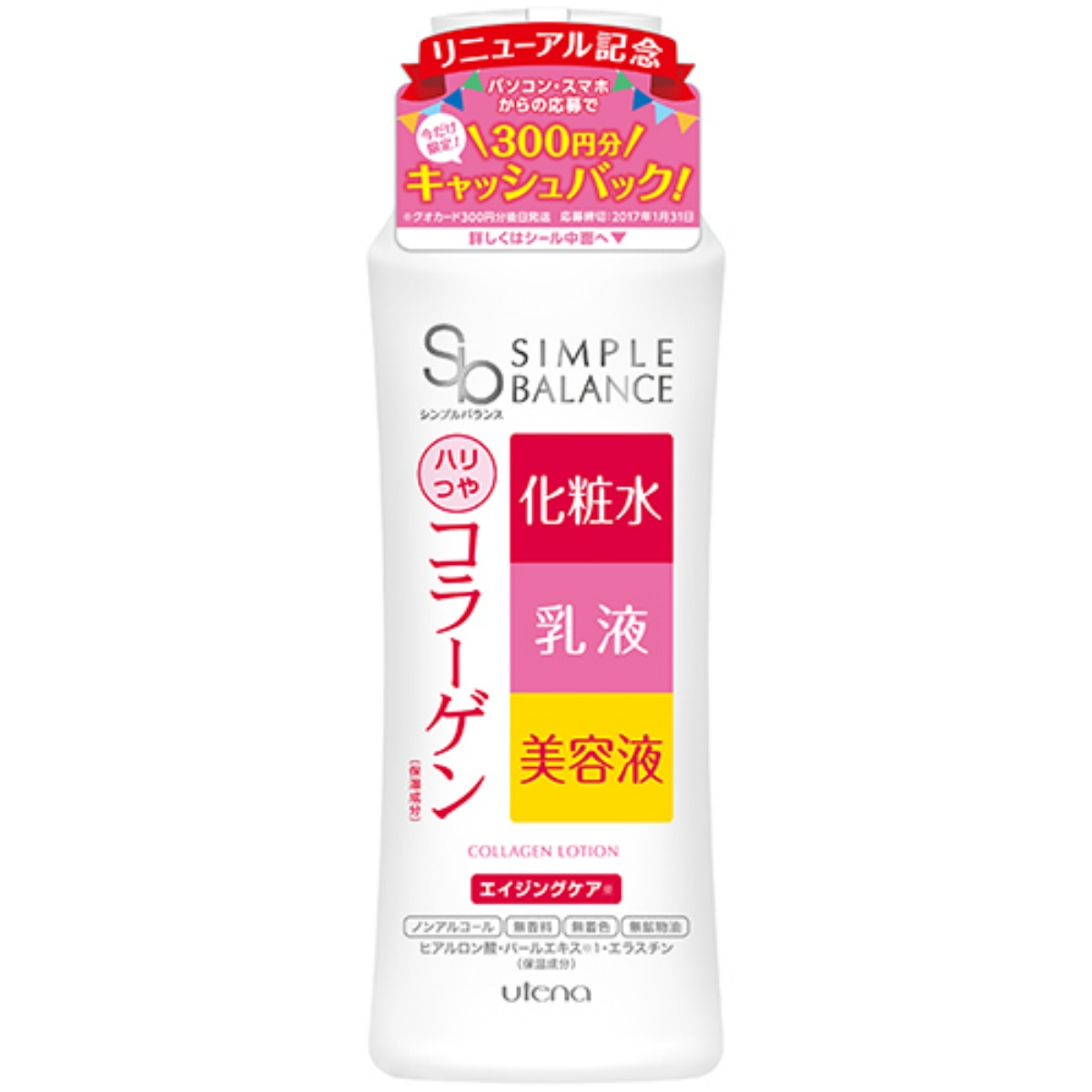 シンプルバランス　ハリつやローション　２２０ｍＬ
