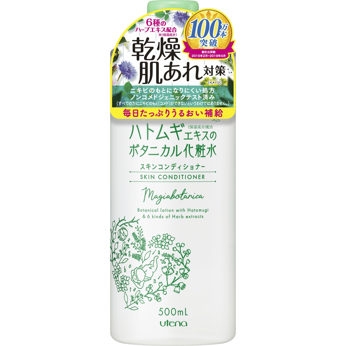 マジアボタニカ　スキンコンディショナー　５００ｍＬ