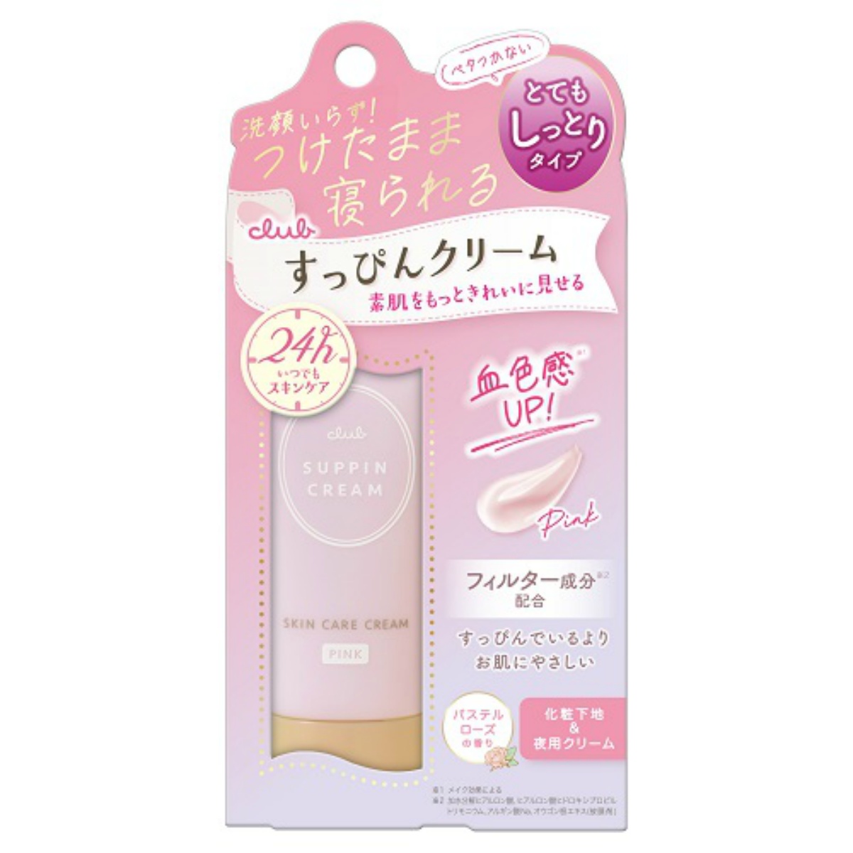 クラブ　すっぴんクリームＣ　パステルローズの香り　３０ｇ