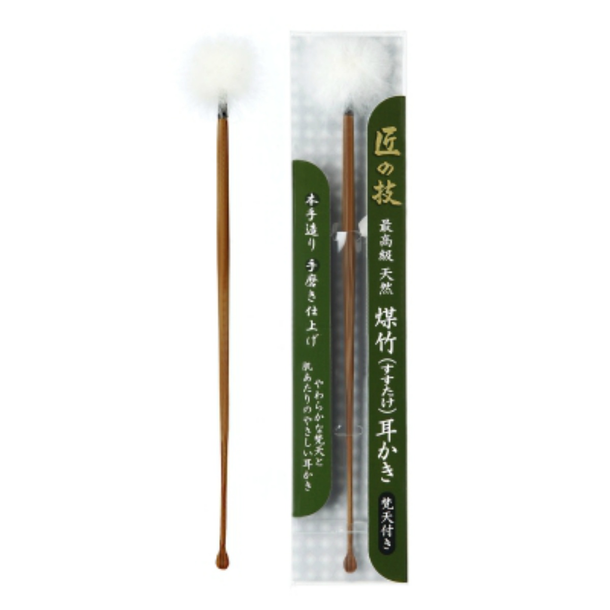 匠の技　煤竹耳かき（ぼん天付き）　１ｇ