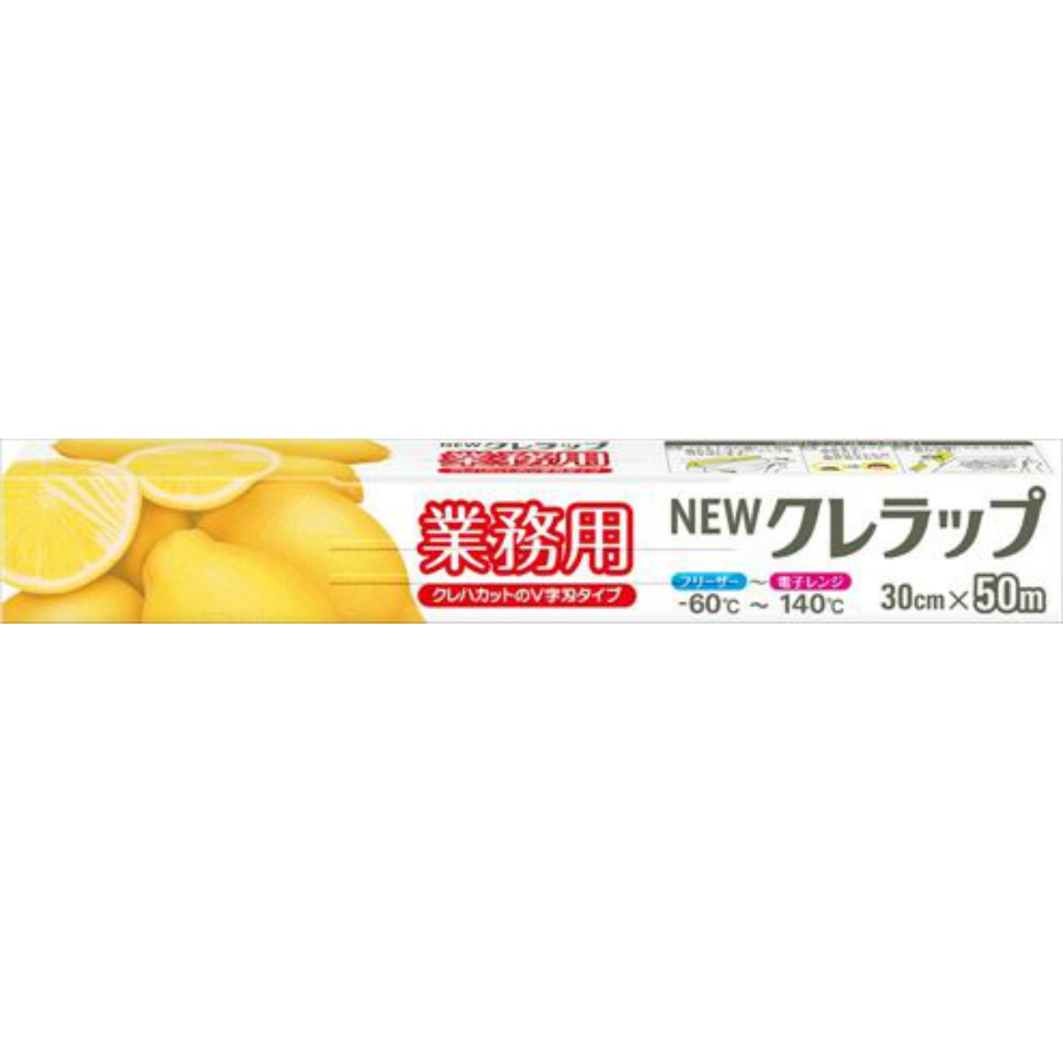 ＮＥＷクレラップ業務用３０ｃｍ×５０ｍ　１個