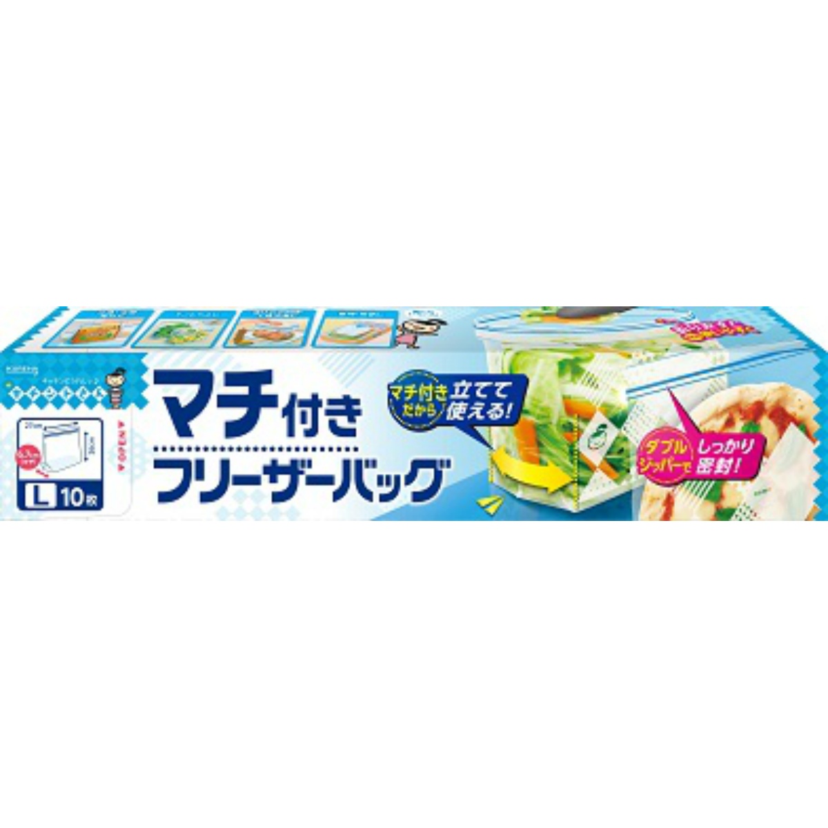 キチントさん　マチ付きフリーザーバッグ　Ｌ　１０枚