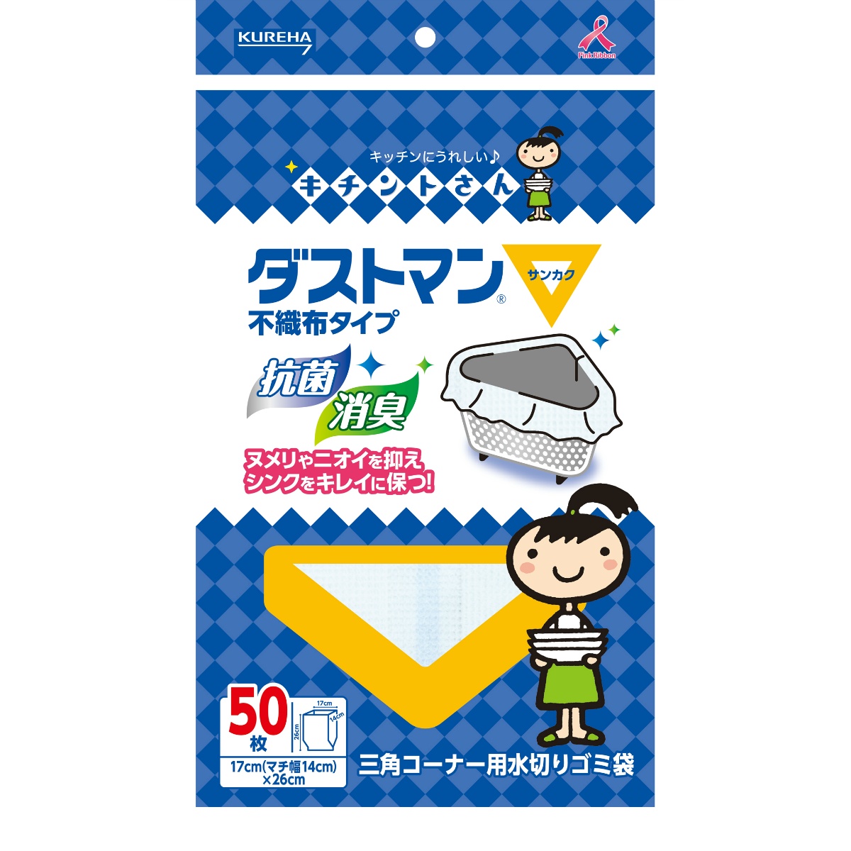 ダストマン▽（サンカク）５０枚　１５０ｇ