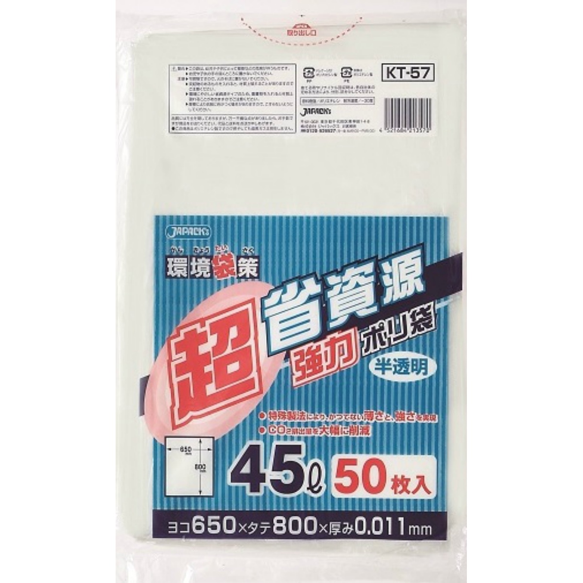 ＫＴ５７環境袋策　超省資源強力ポリ袋４５Ｌ５０枚