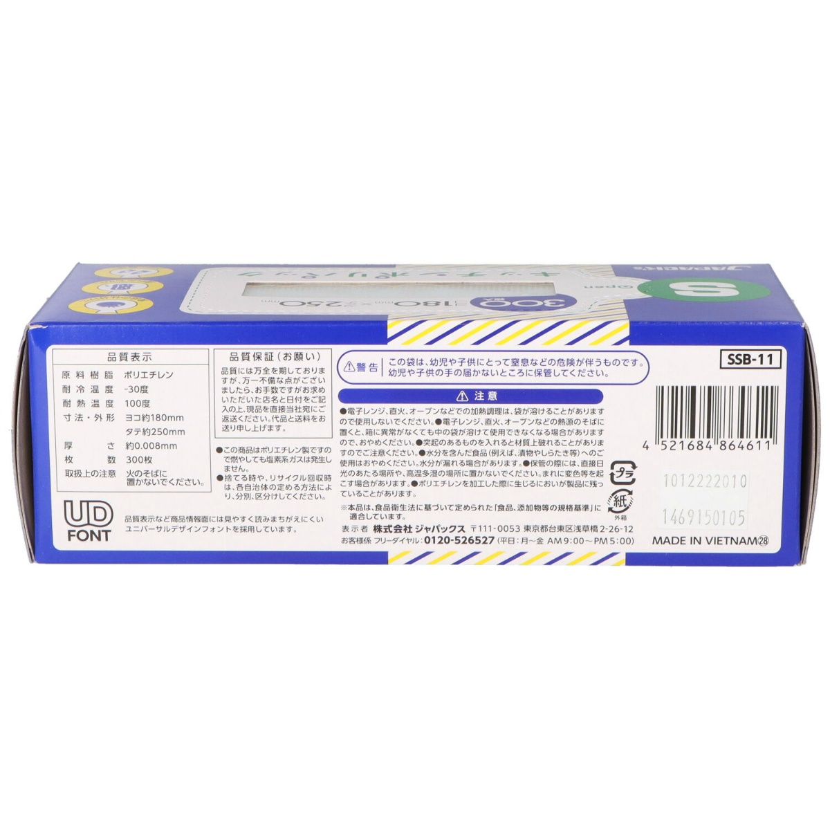 キッチンポリパックＳ　ＳＳＢ１１　３００枚