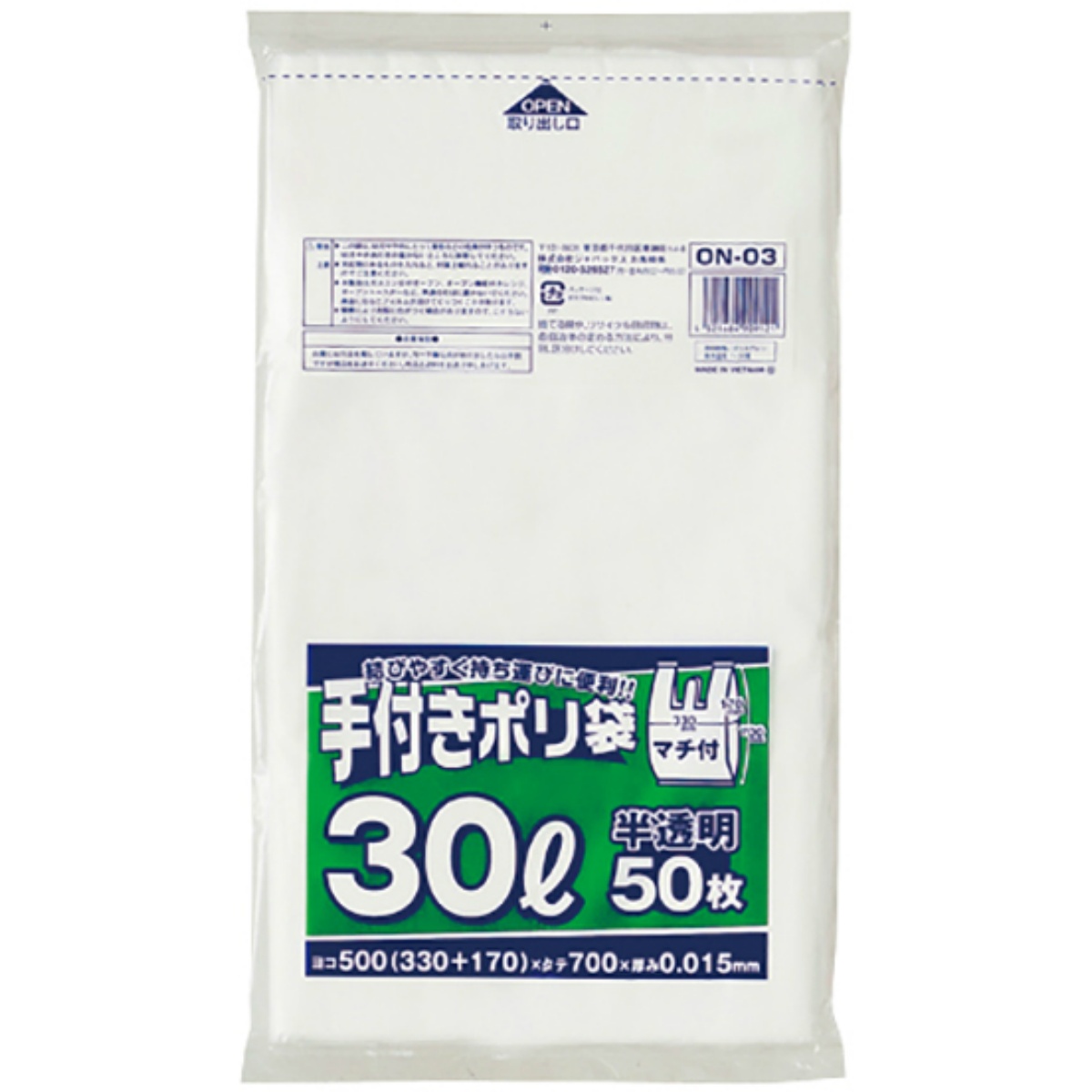 手付きポリ袋３０Ｌ白半透明　ＯＮ０３　５０枚