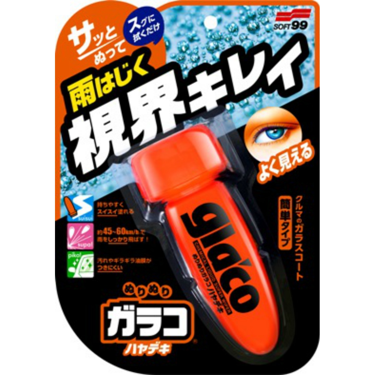 ぬりぬりガラコ　ハヤデキ　１個