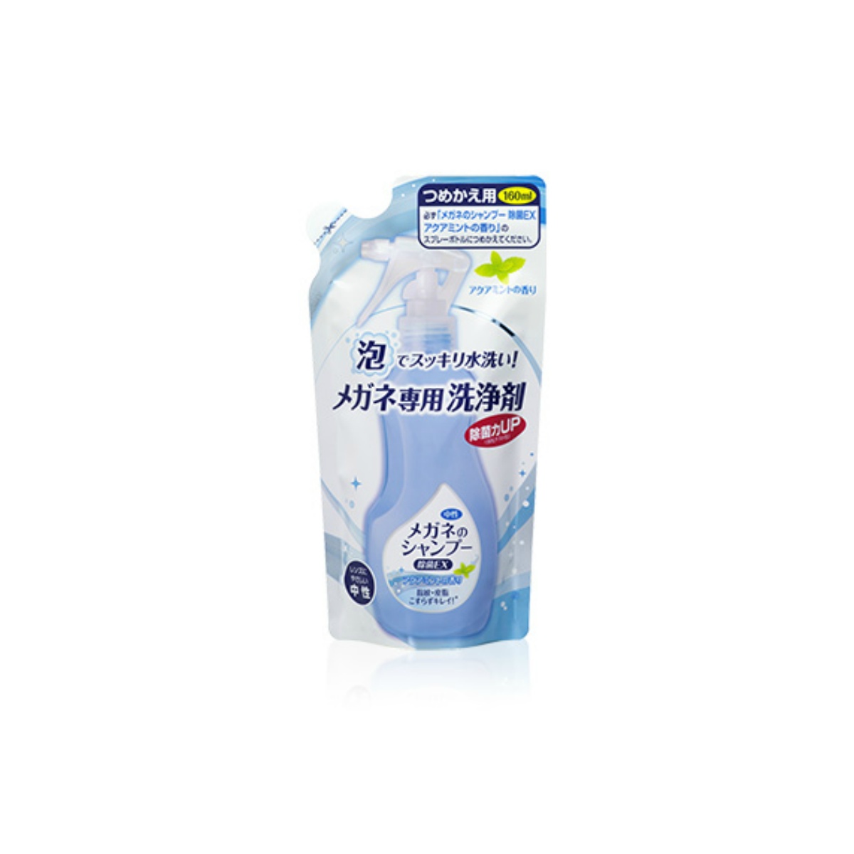 メガネのシャンプー除菌ＥＸアクアミント替え１６０ｍＬ