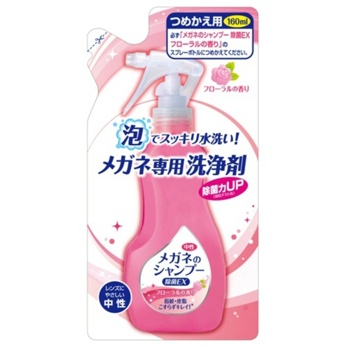 メガネのシャンプー　除菌ＥＸ　フローラル　詰替え　１６０ｍＬ