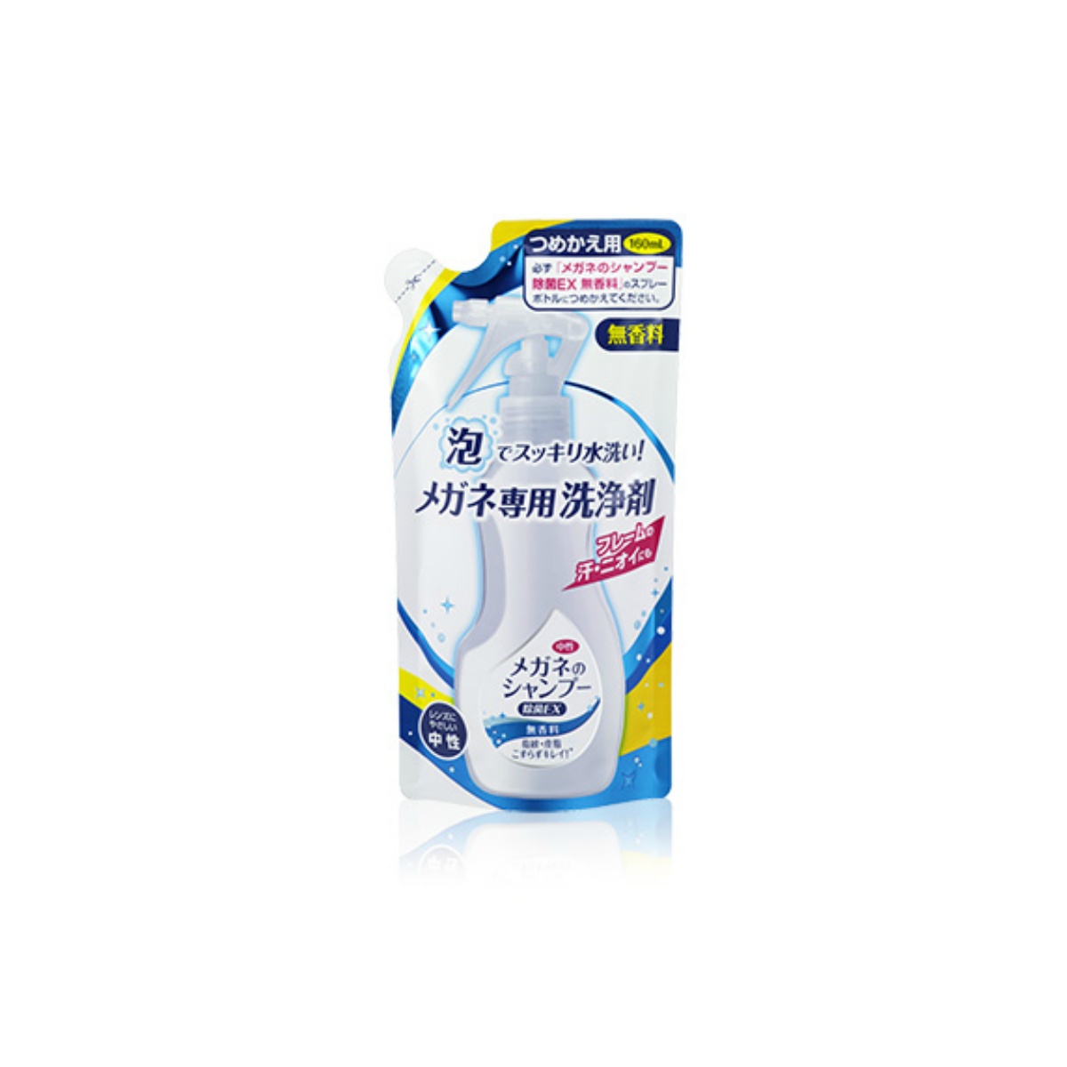 メガネのシャンプー除菌ＥＸ無香料詰替　１本