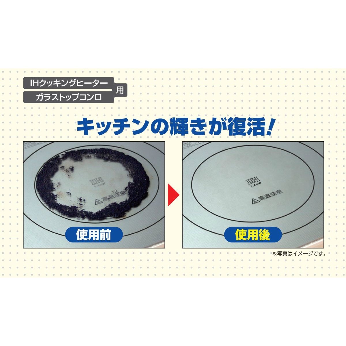 ラクラクＩＨガラストップクリーナー　８５ｇ