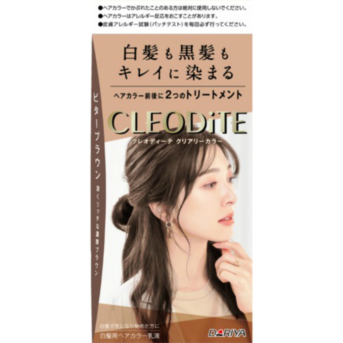 クレオディーテ　クリアリーカラー　（白髪用）　＜ビターブラウン＞　１個