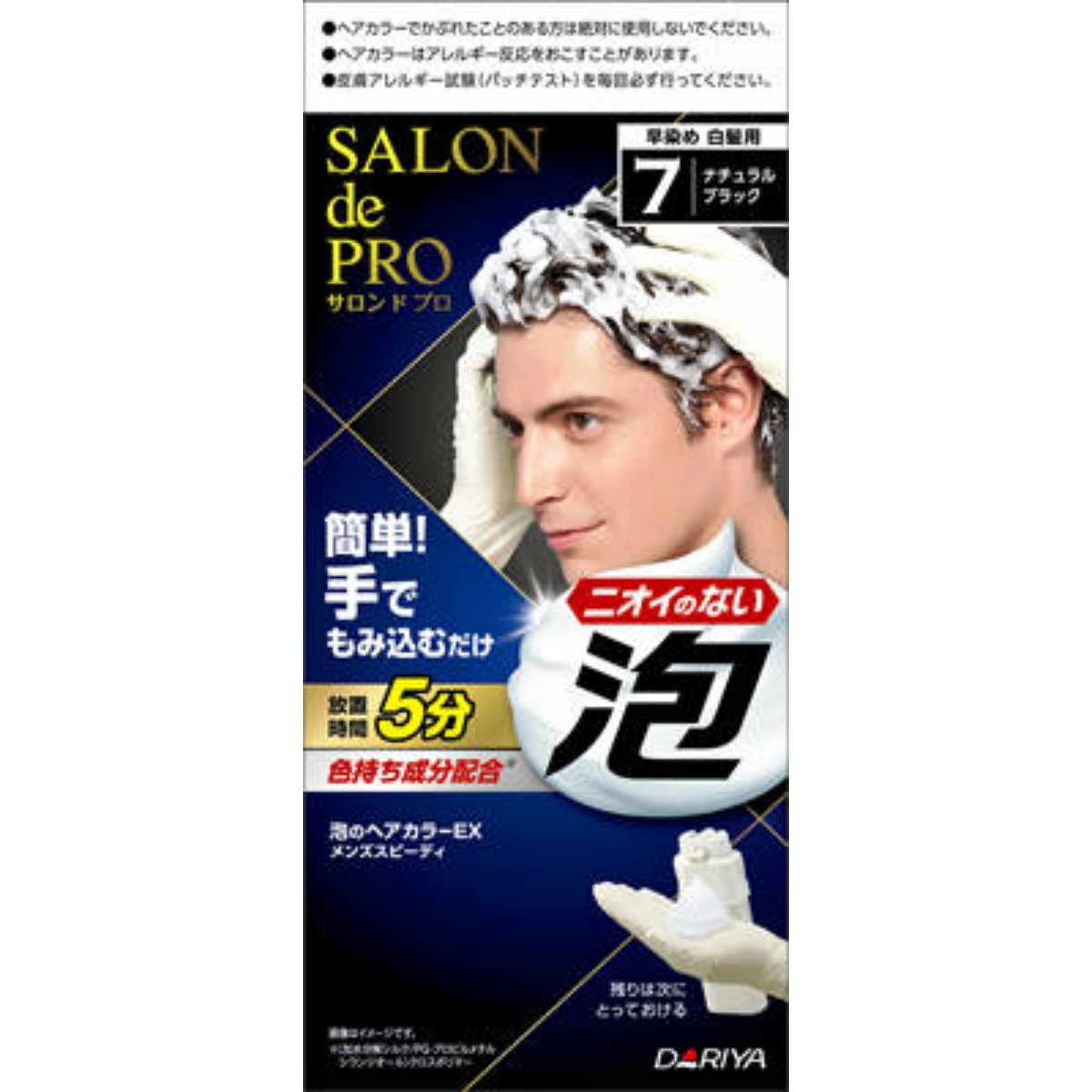 サロンドプロ　泡のヘアカラーＥＸ　メンズスピーディ７＜ナチュラルブラック＞　１個