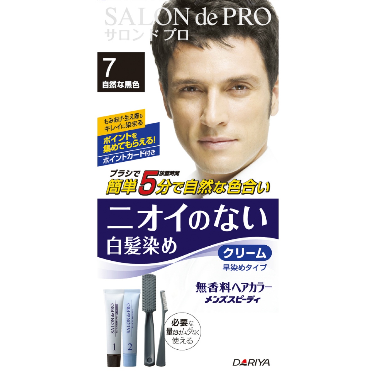 サロンドプロ無香料ヘアカラーメンズスピーディ（白髪用）　７自然な黒色　１個