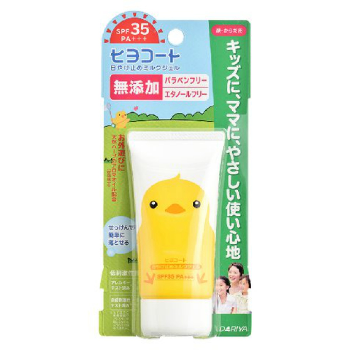 ダリヤ　ヒヨコート　日やけ止めミルクジェル（携帯タイプ）　５０ｇ