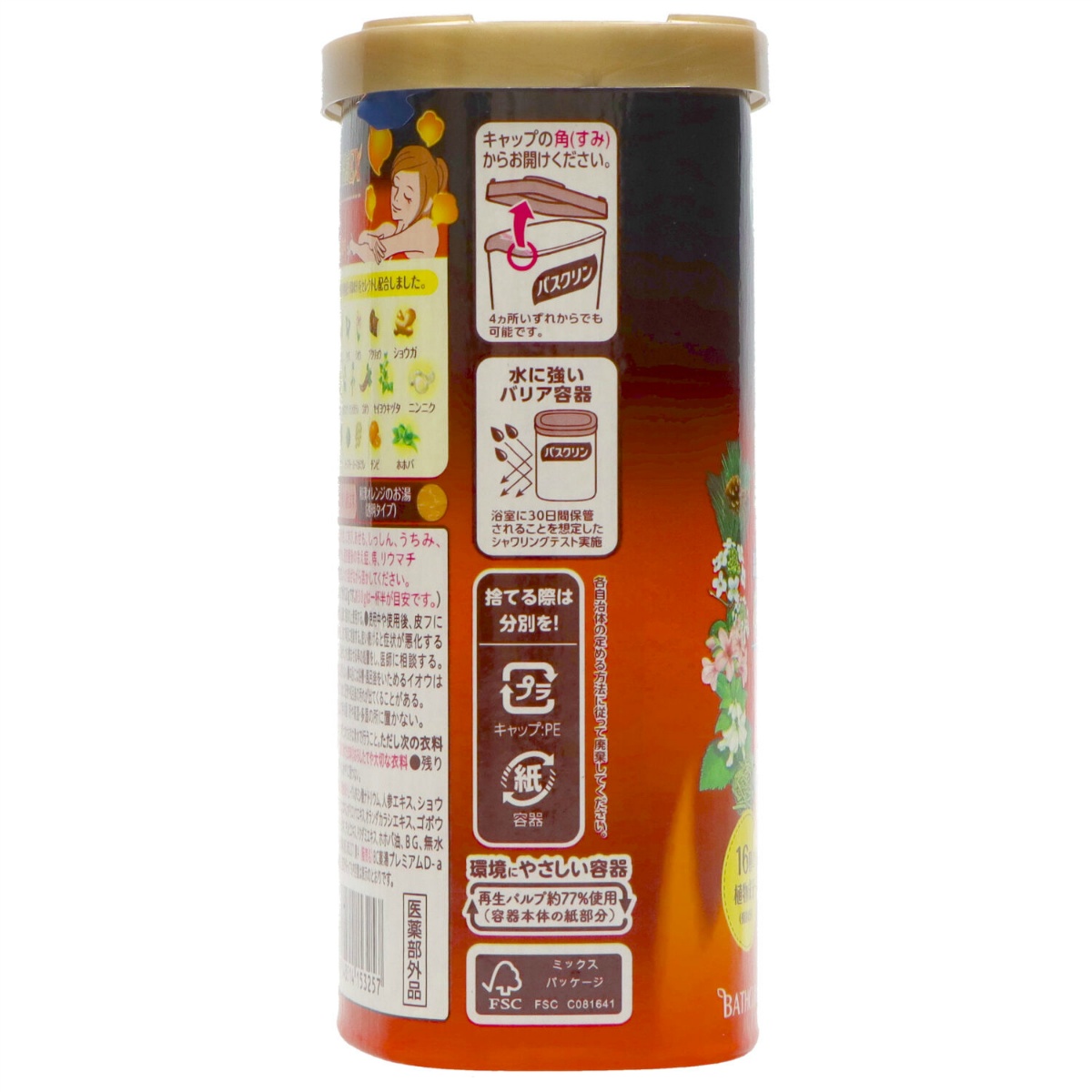 バスクリン　薬湯　温感ＥＸ　６００ｇ