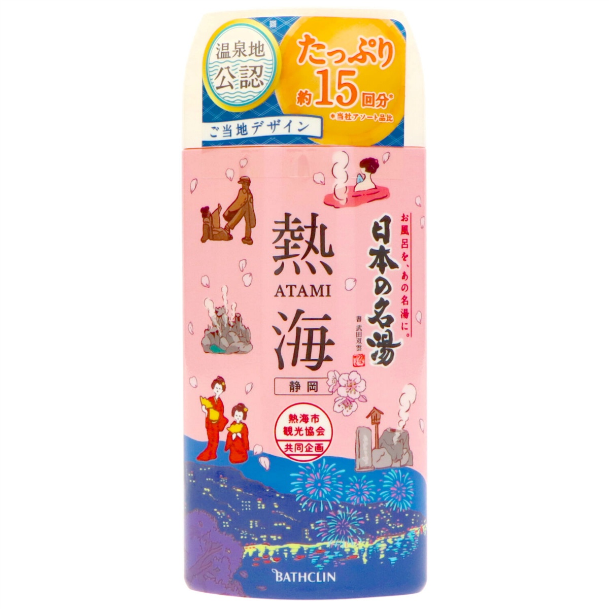 日本の名湯　熱海　４５０ｇ