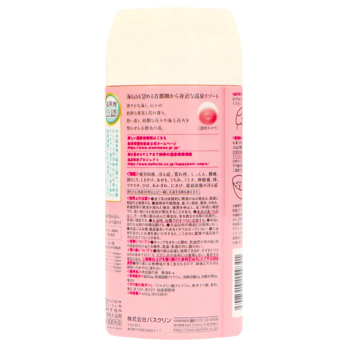 日本の名湯　熱海　４５０ｇ