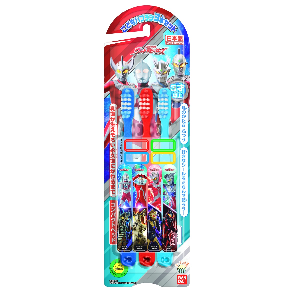 こどもハブラシ３本セット　ウルトラヒーロー