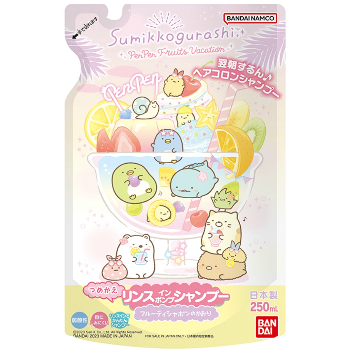 すみっコぐらし　リンスインポンプシャンプー　つめかえ　２５０ｍＬ