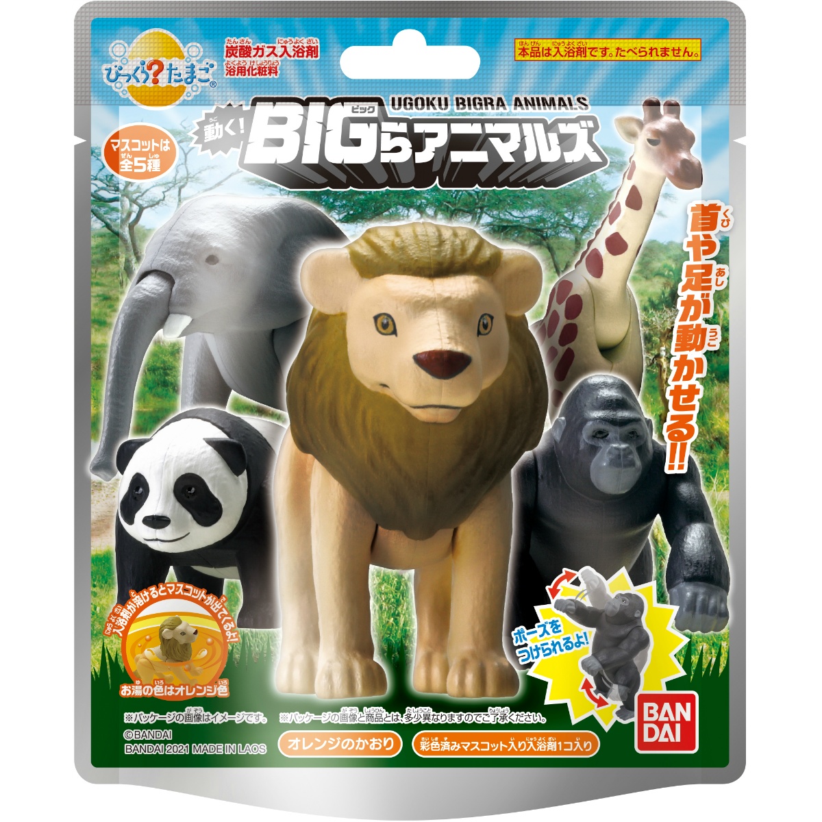 びっくらたまご　動く！ＢＩＧらアニマルズ　１３５ｇ