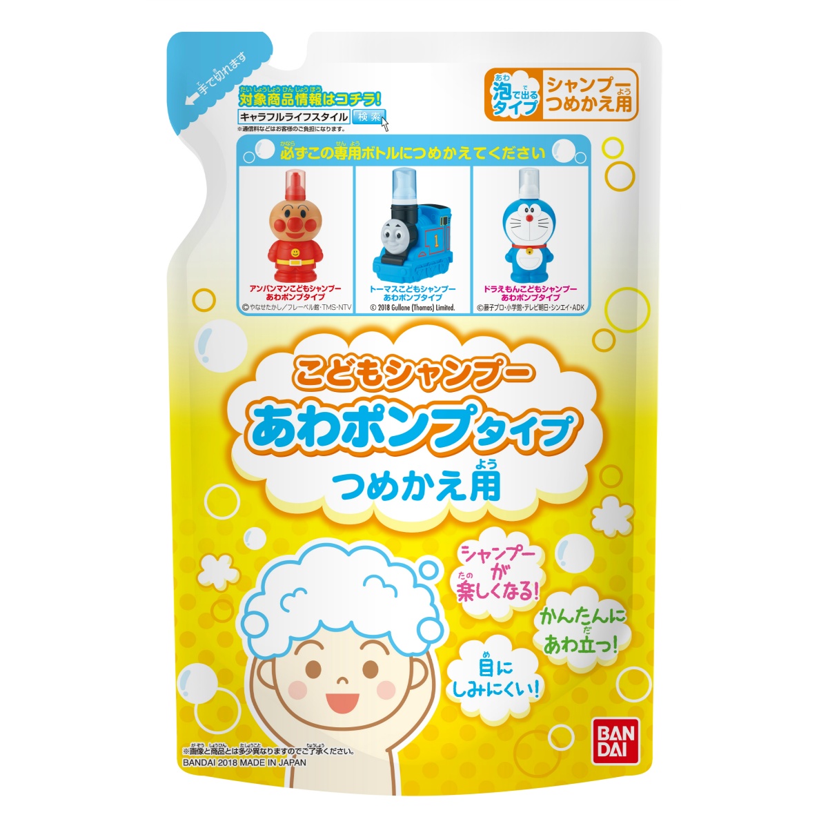 子供シャンプー泡ポンプ詰替用２００ｍＬ