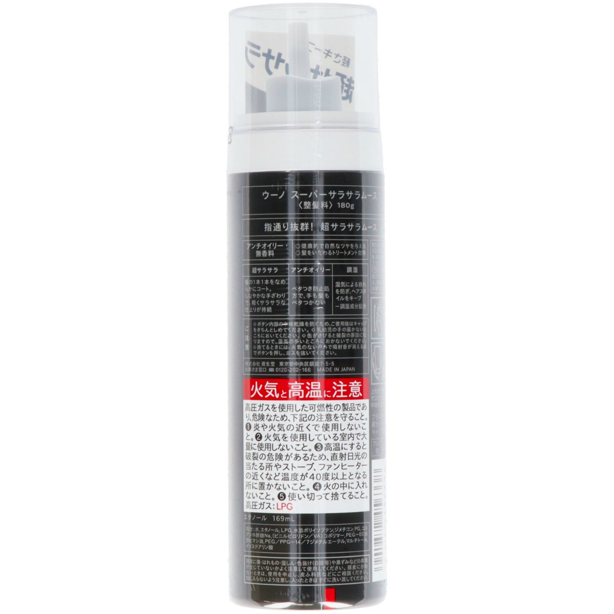 ウーノ　スーパーサラサラムース　１８０ｇ