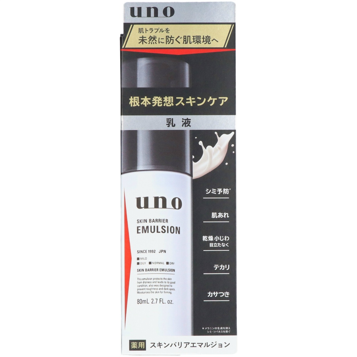 ウーノ　スキンバリアエマルジョン　８０ｍＬ