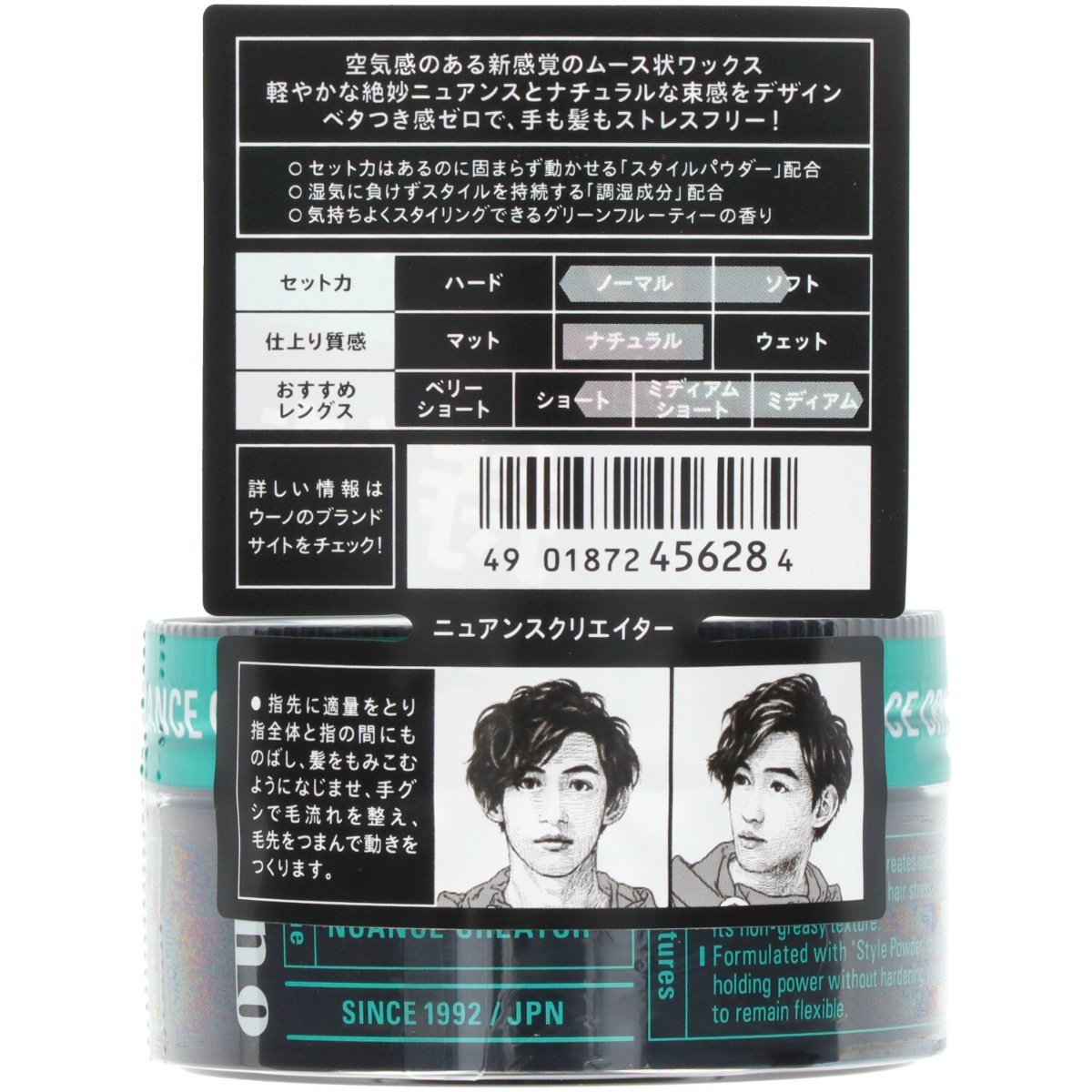 ウーノ　ニュアンスクリエイター　８０ｇ